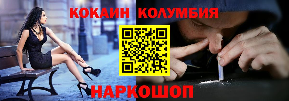 Cocaine Боливия Клинцы