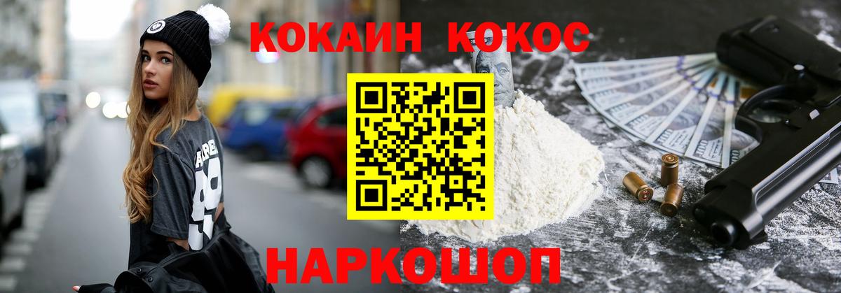 Клинцы  COCAIN  Вход с VPN  Кокаин VHQ  Cocaine Эквадор 