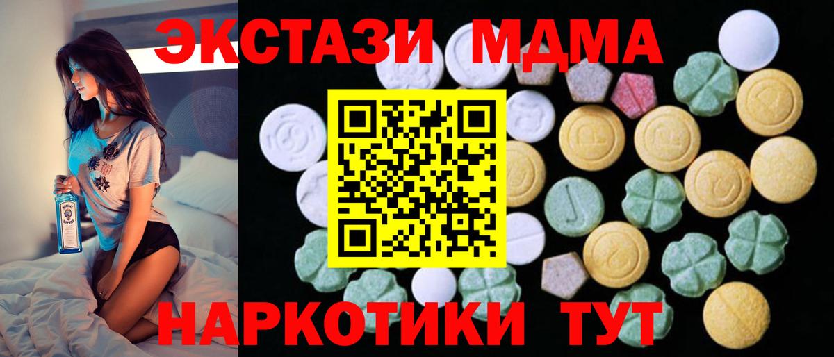 Клинцы  ЭКСТАЗИ  Вход с VPN  Экстази VHQ 