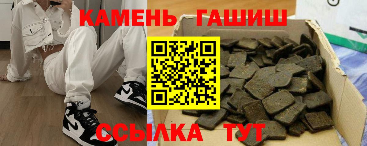 как найти   Гашиш Cannabis  Вход с VPN  Клинцы  Гашиш hashish 