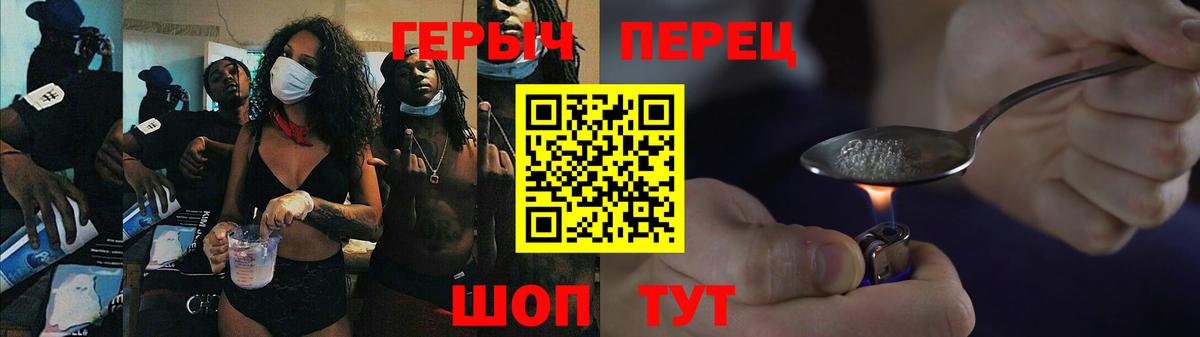 ГЕРОИН VHQ  Вход с VPN  Клинцы 