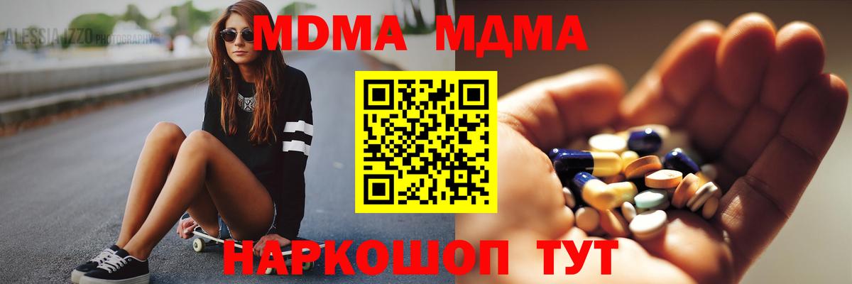 MDMA VHQ Клинцы