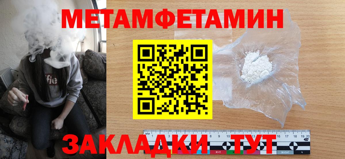 Клинцы  Первитин винт  Вход с VPN 