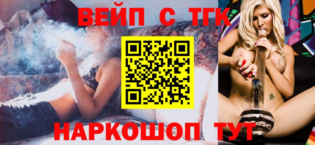 Клинцы  OMG онион  сколько стоит  Вход с VPN  Дистиллят ТГК вейп 